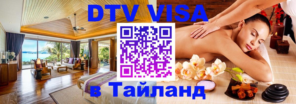 Visa в Таиланд Краби 